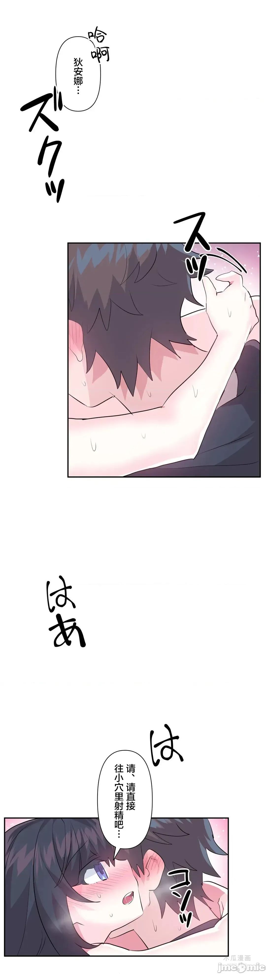 LoveLove Wonder Land 2 · 第35话 page 34