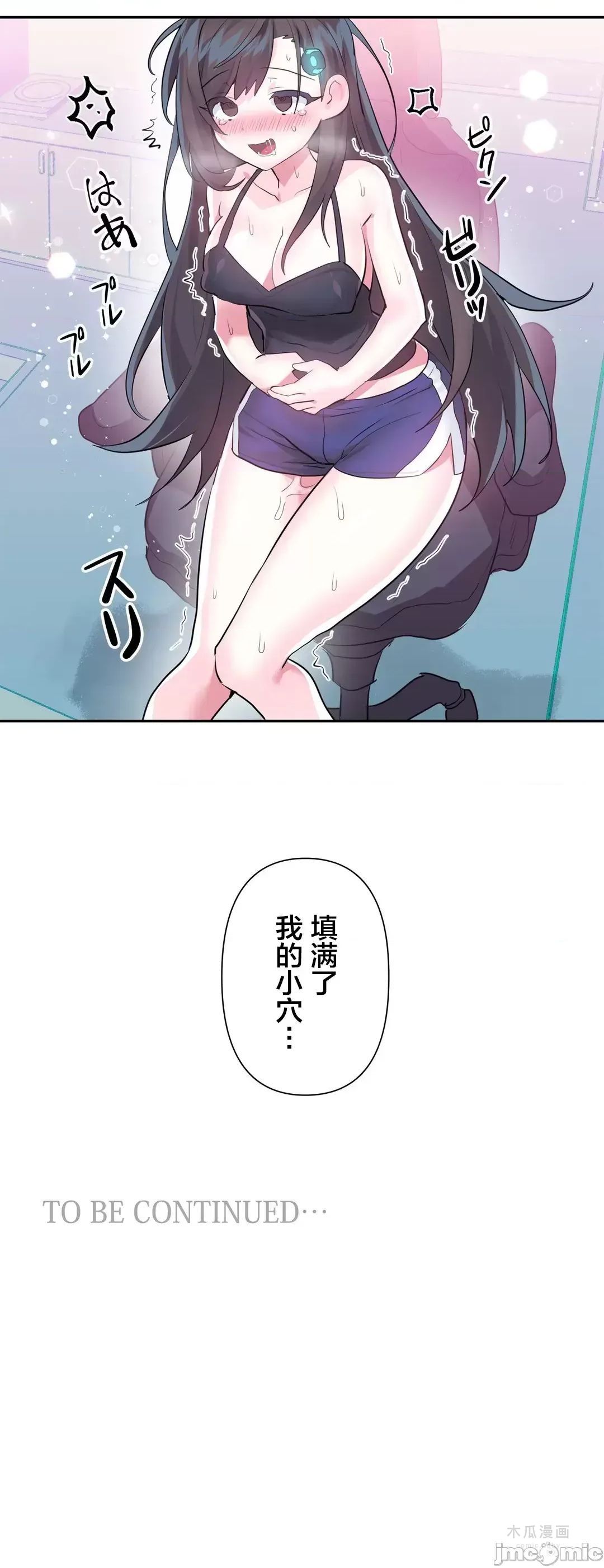 LoveLove Wonder Land 2 · 第35话 page 37