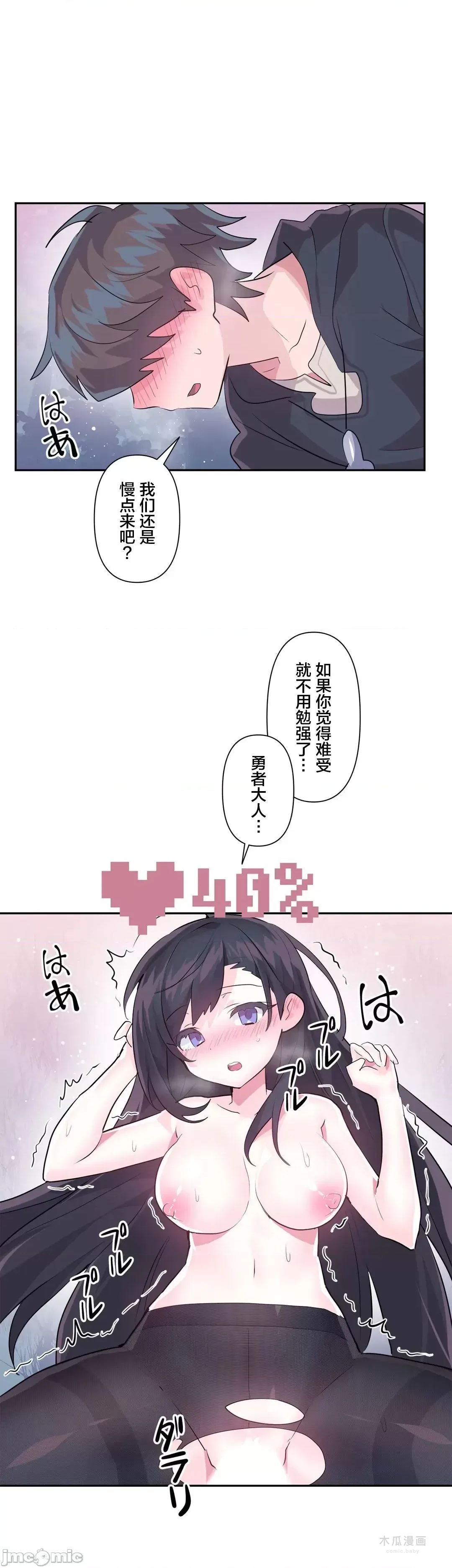 LoveLove Wonder Land 2 · 第35话 page 5