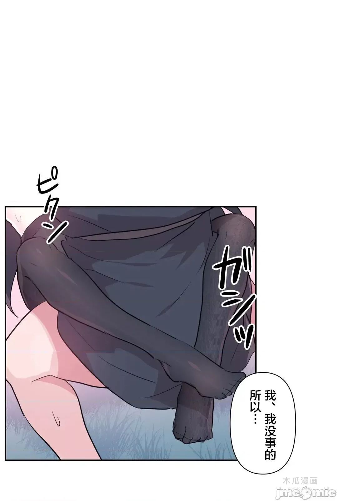 LoveLove Wonder Land 2 · 第35话 page 6