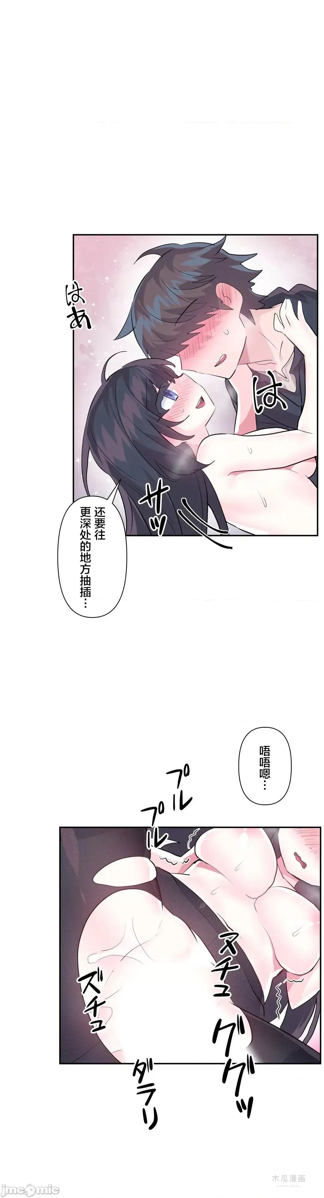LoveLove Wonder Land 2 · 第35话 page 7
