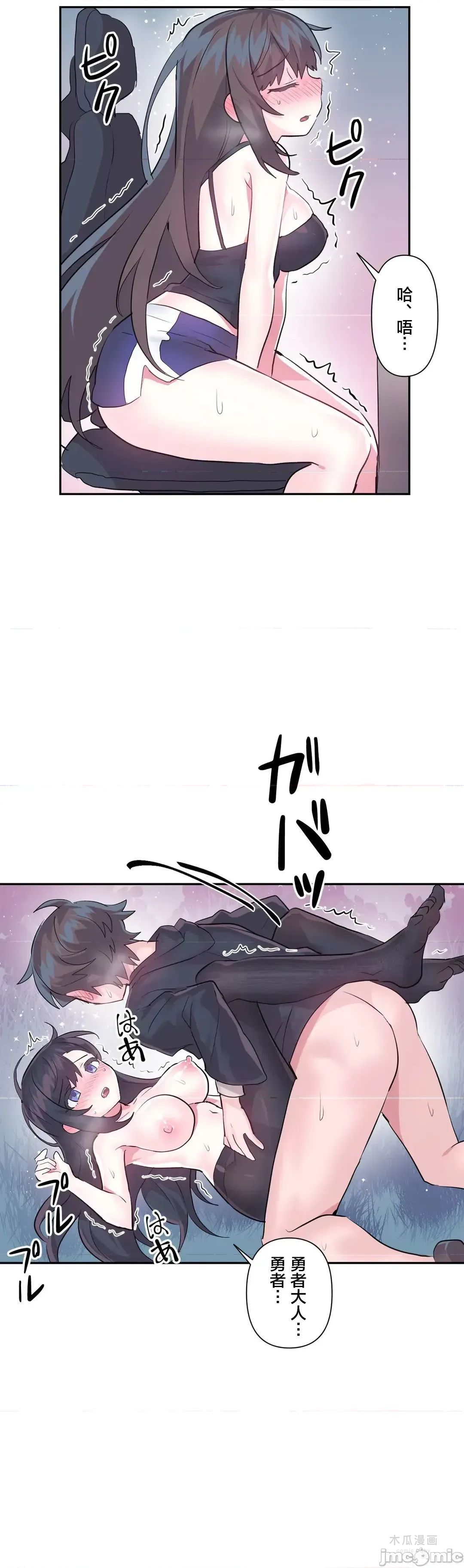 LoveLove Wonder Land 2 · 第35话 page 9