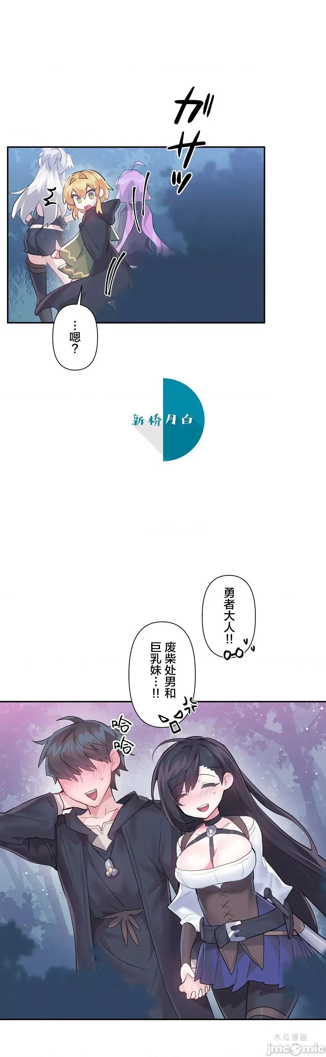 LoveLove Wonder Land 2 · 第36话 page 1