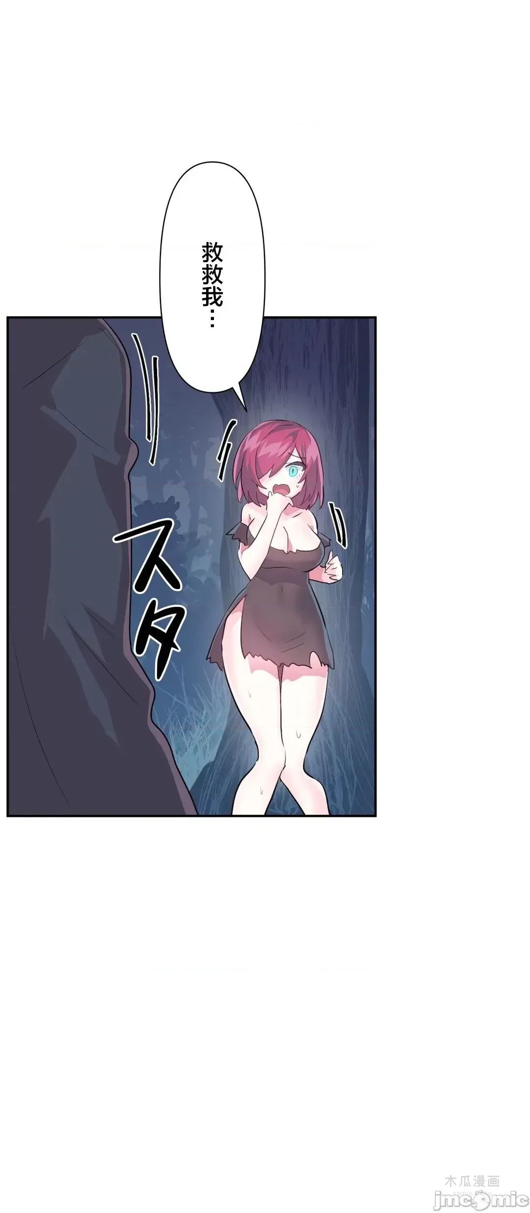 LoveLove Wonder Land 2 · 第36话 page 11