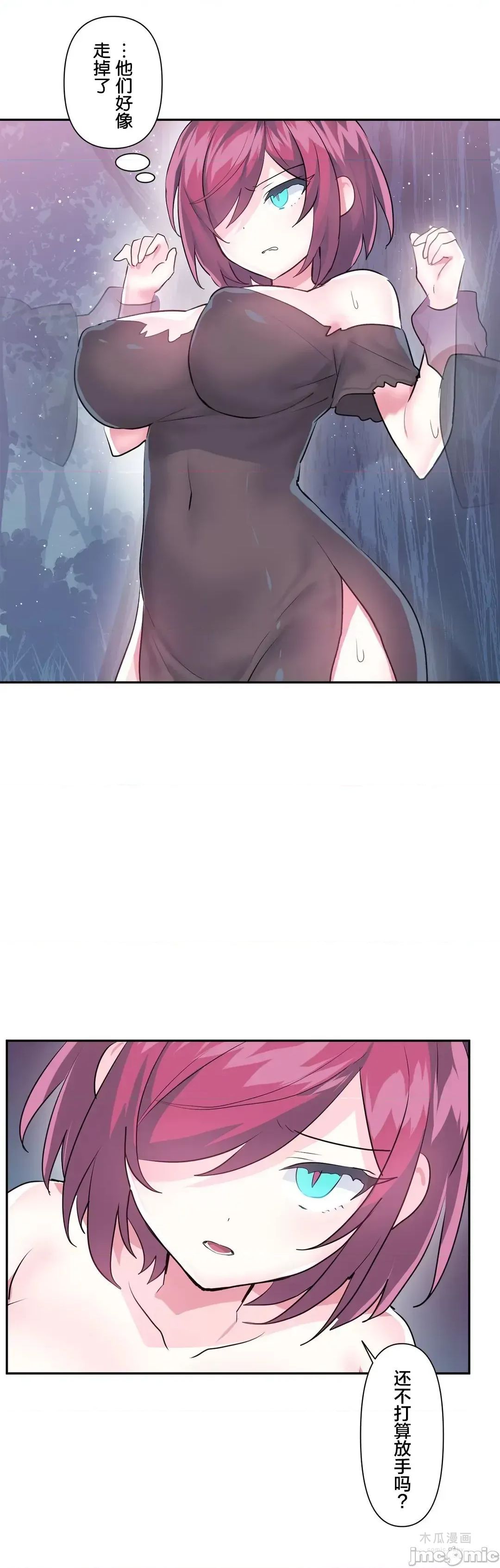 LoveLove Wonder Land 2 · 第36话 page 13