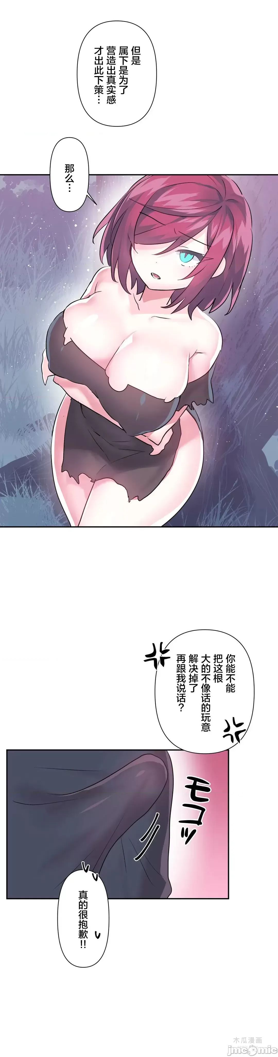 LoveLove Wonder Land 2 · 第36话 page 15