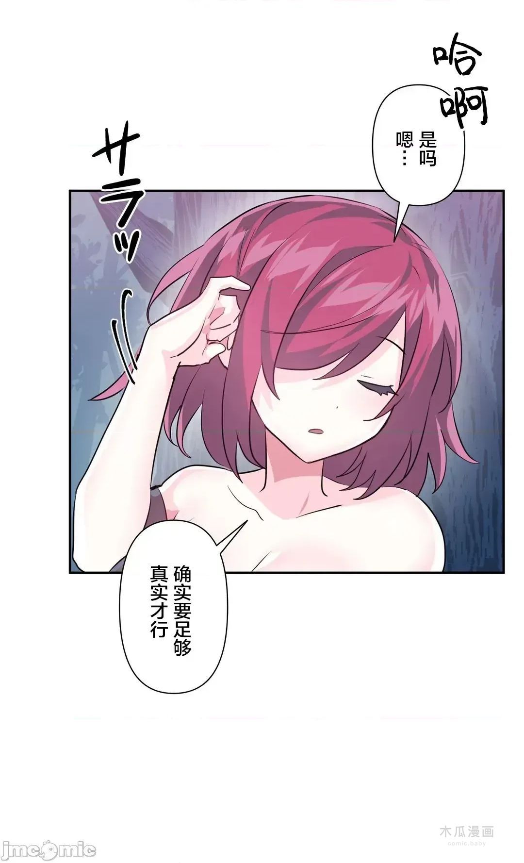 LoveLove Wonder Land 2 · 第36话 page 16