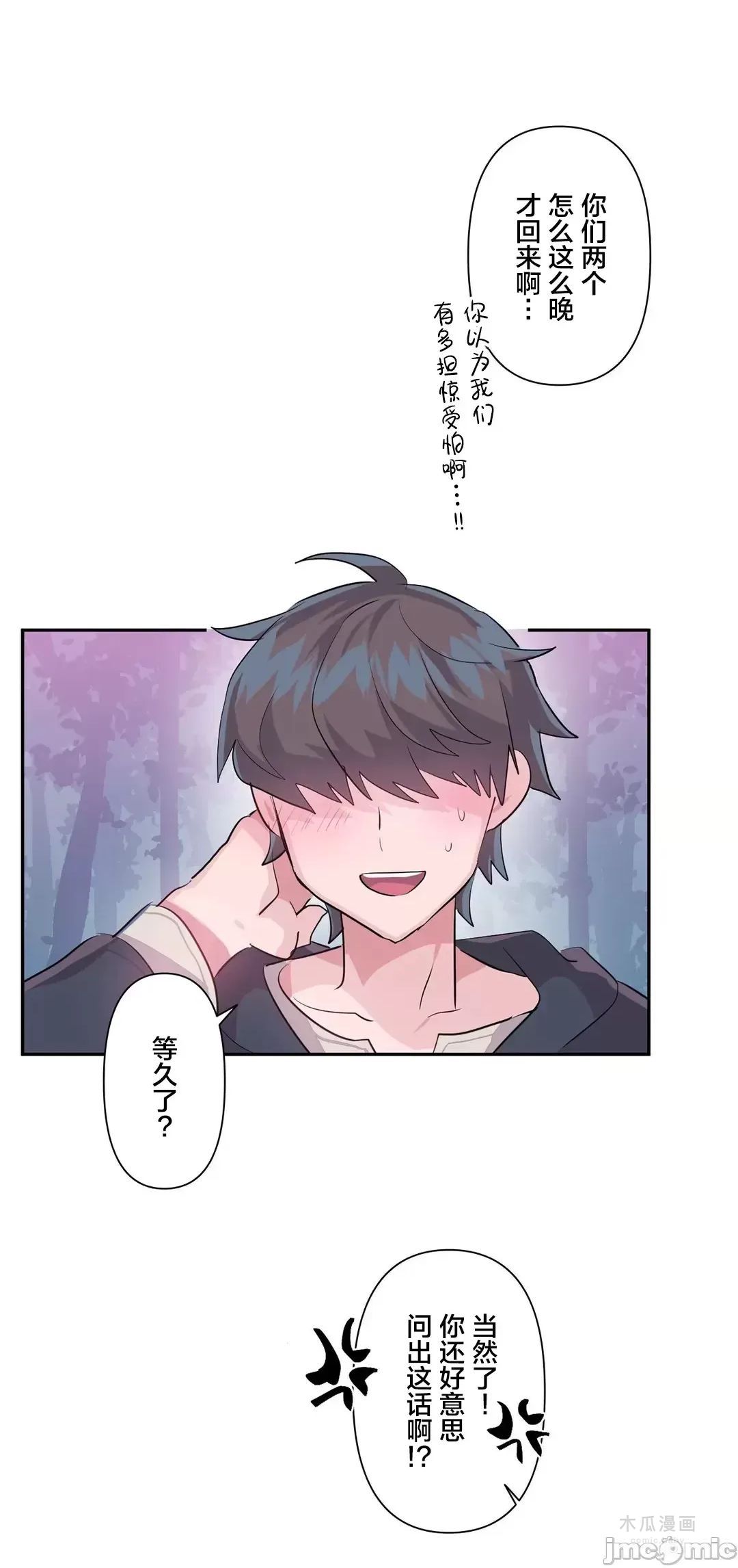 LoveLove Wonder Land 2 · 第36话 page 2