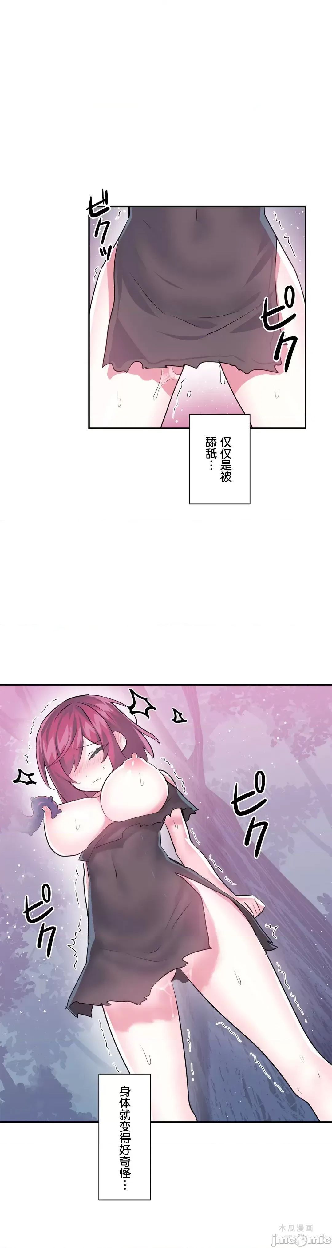 LoveLove Wonder Land 2 · 第36话 page 20