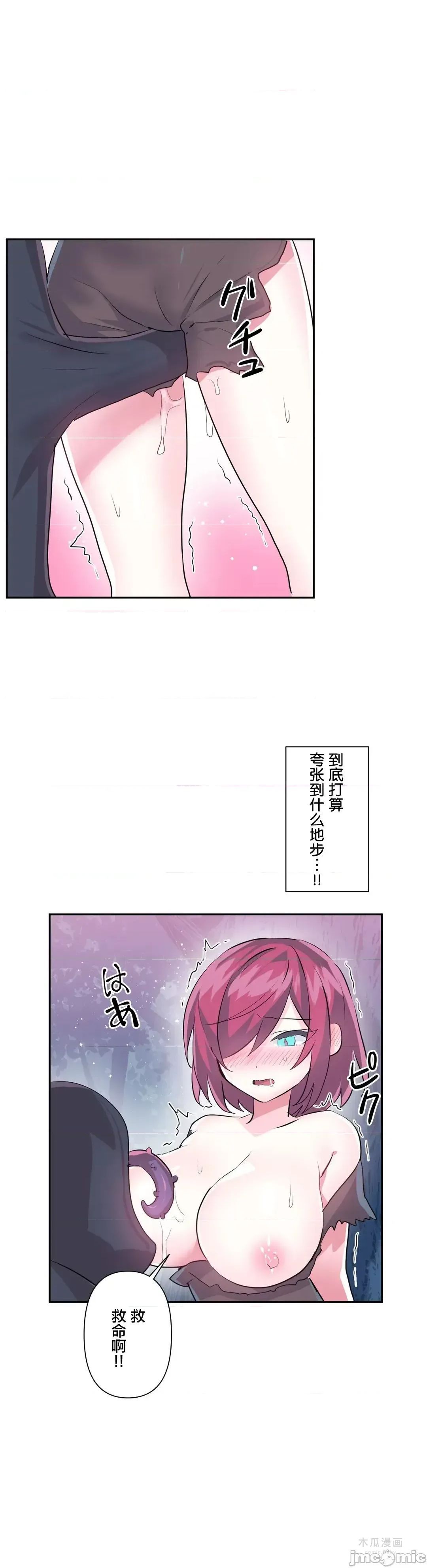 LoveLove Wonder Land 2 · 第36话 page 21