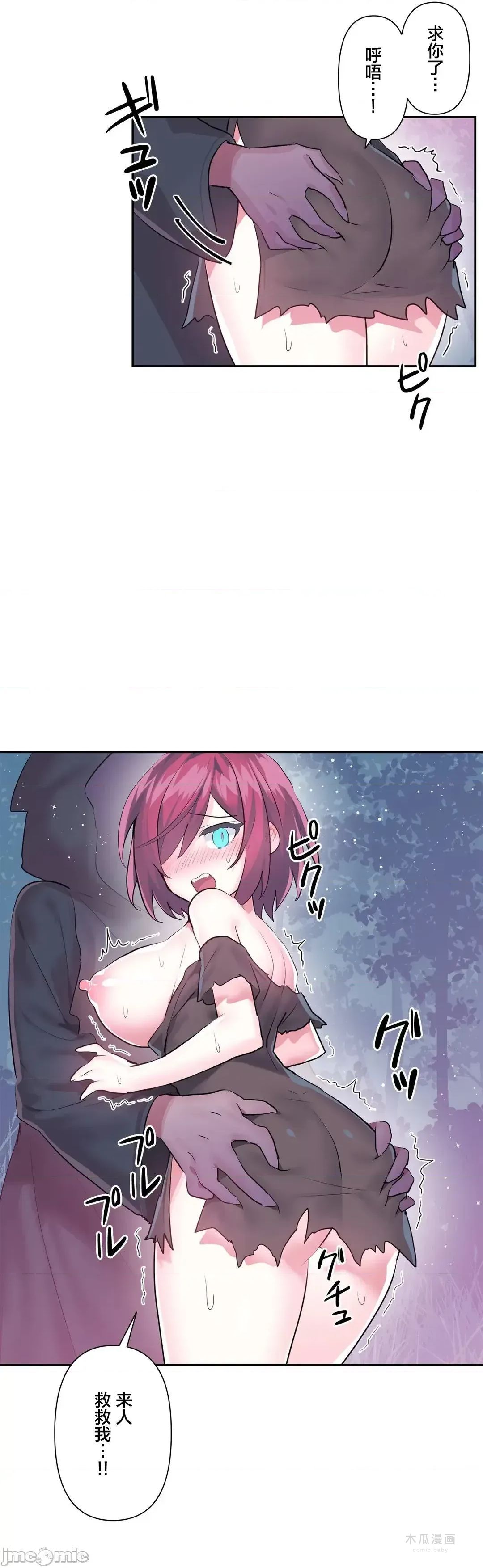 LoveLove Wonder Land 2 · 第36话 page 22