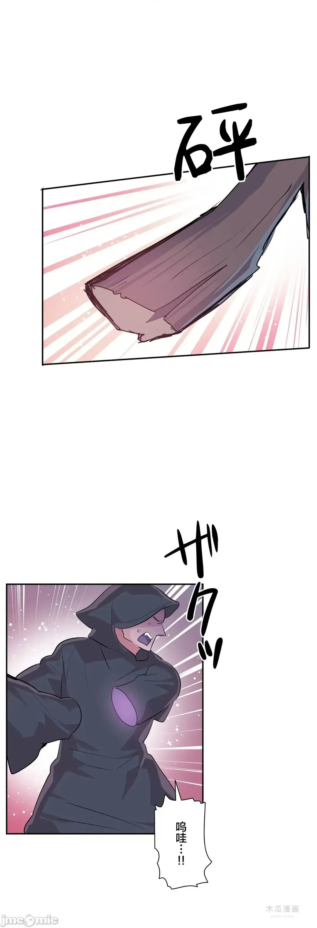 LoveLove Wonder Land 2 · 第36话 page 23