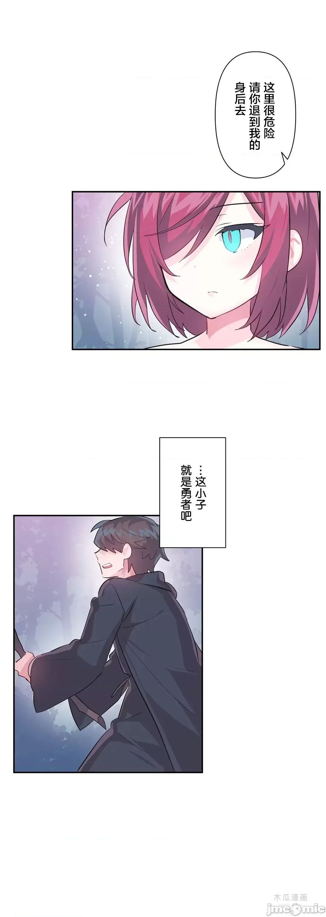 LoveLove Wonder Land 2 · 第36话 page 25