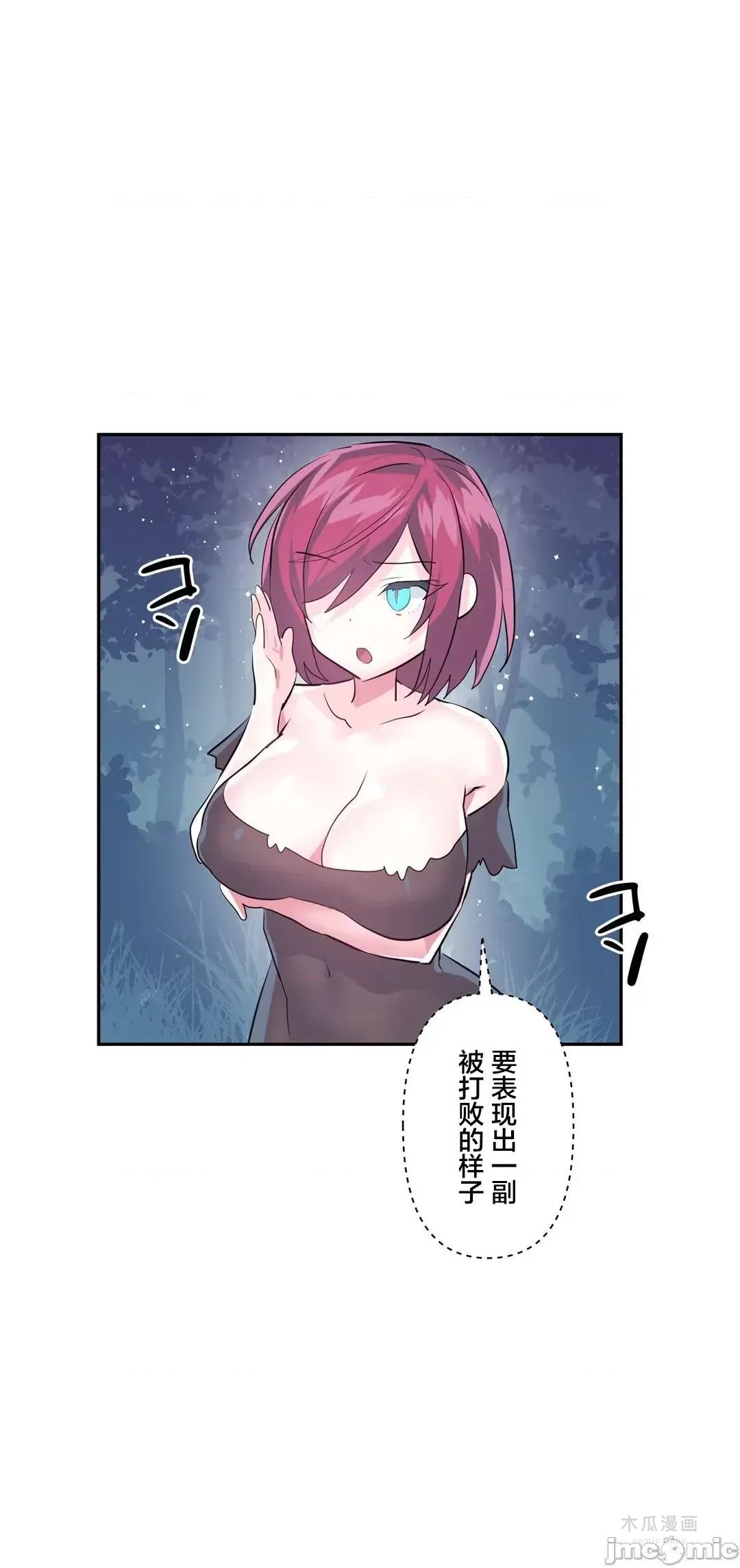 LoveLove Wonder Land 2 · 第36话 page 27