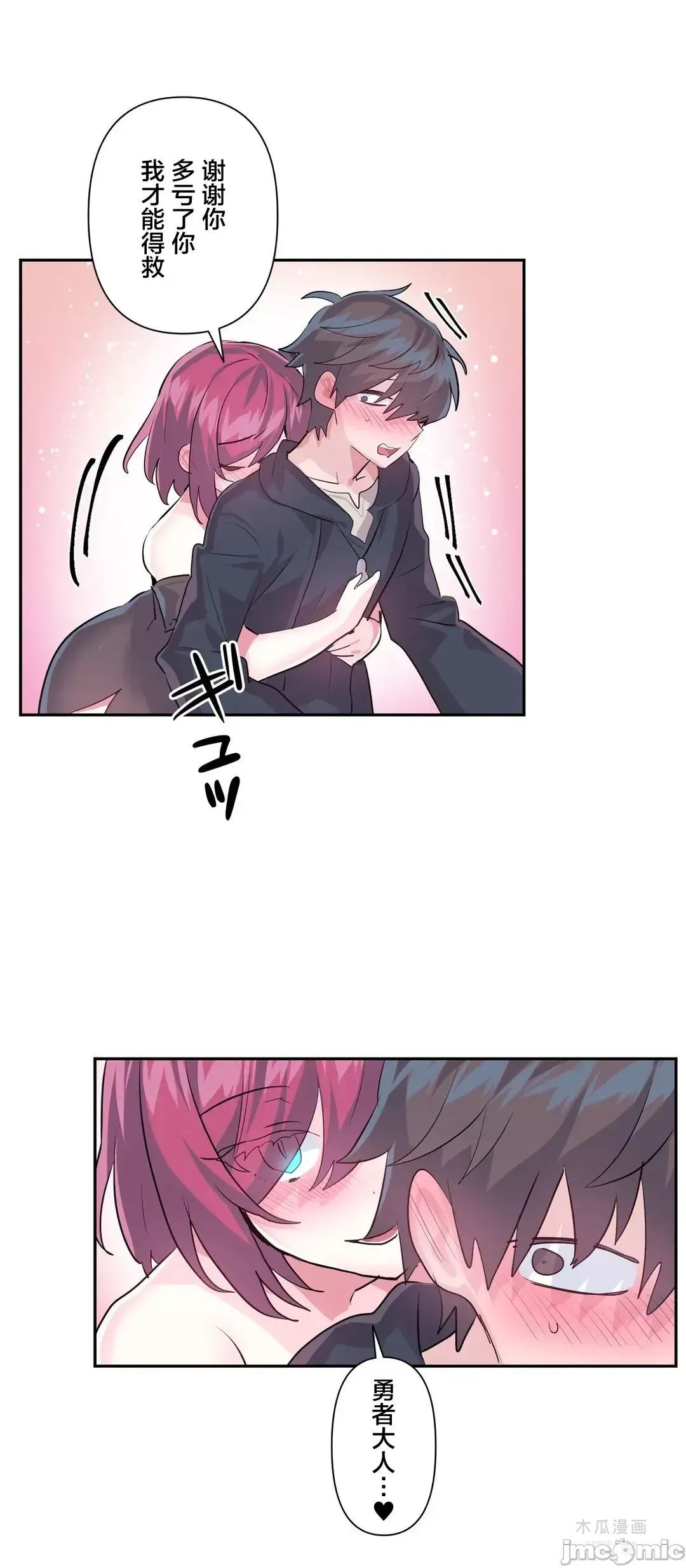 LoveLove Wonder Land 2 · 第36话 page 31