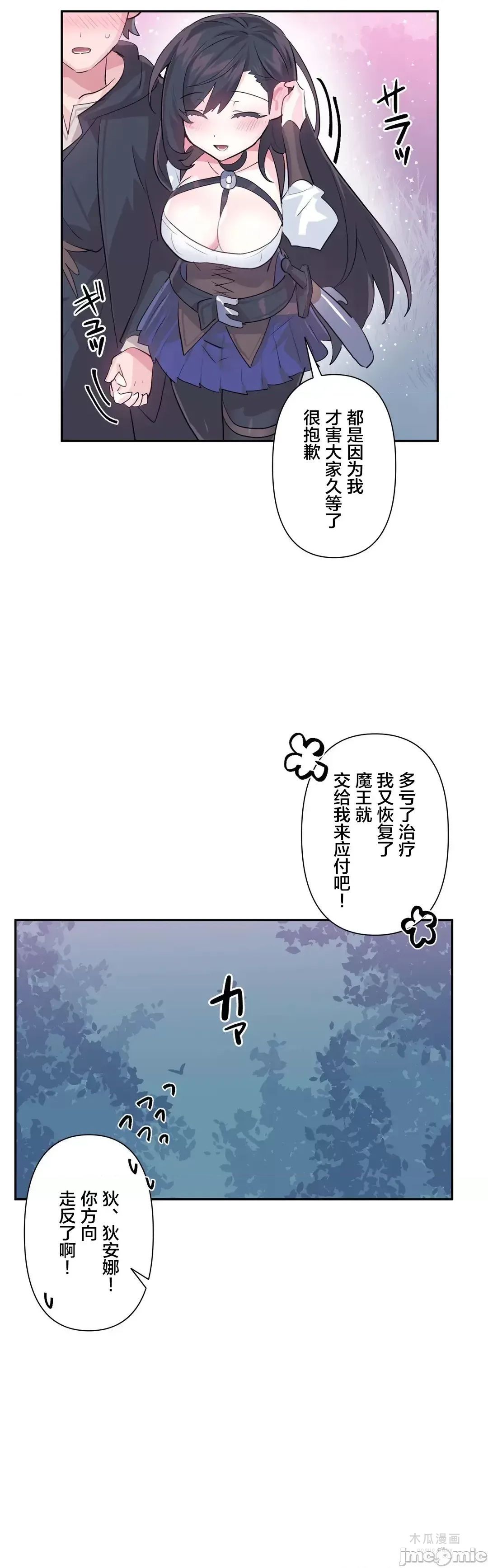 LoveLove Wonder Land 2 · 第36话 page 4