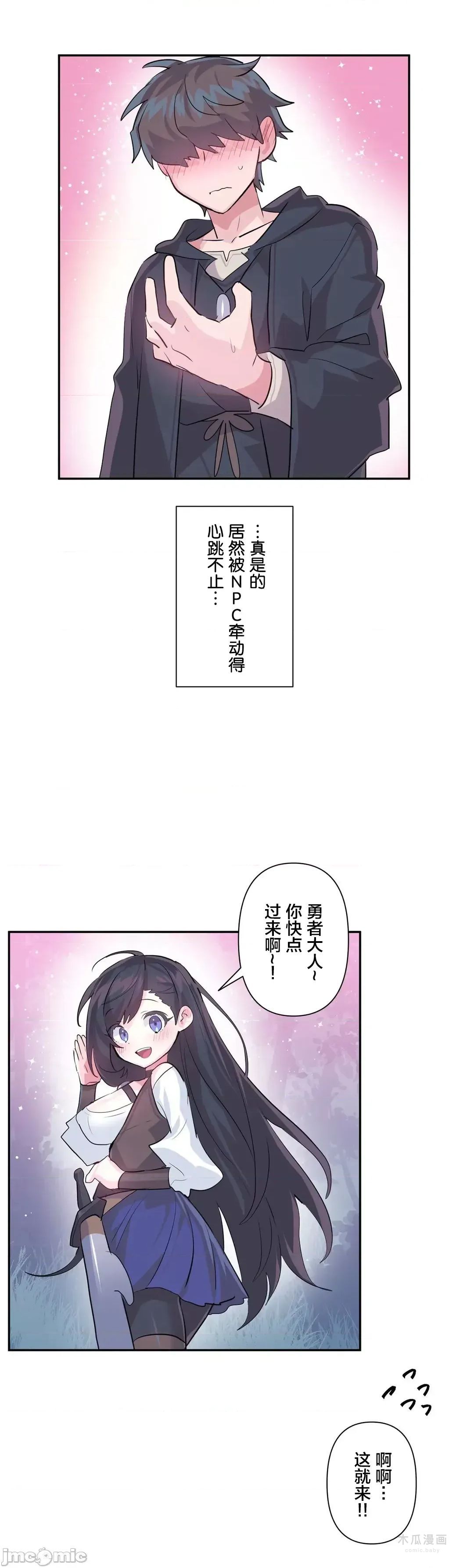 LoveLove Wonder Land 2 · 第36话 page 5