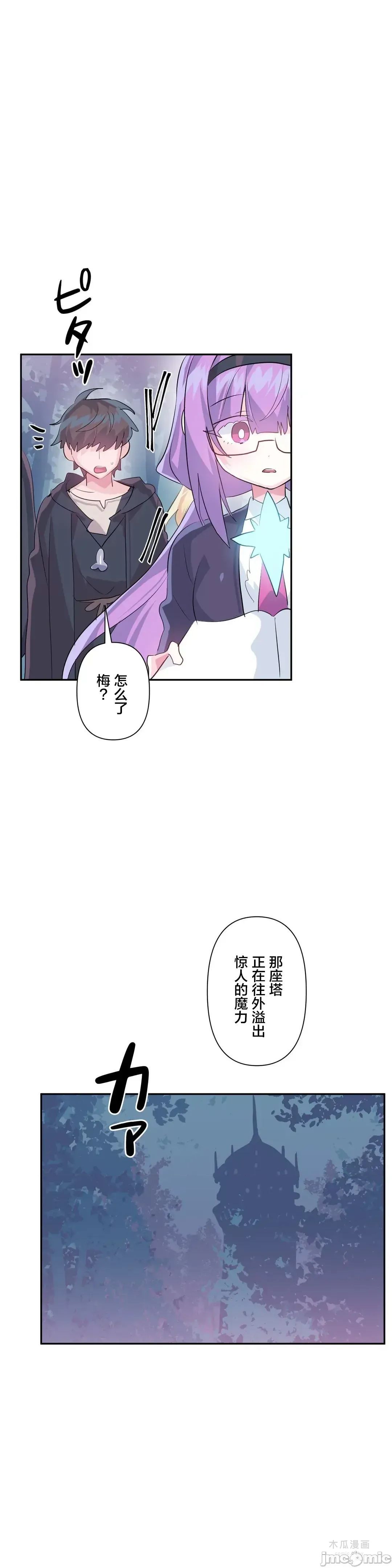 LoveLove Wonder Land 2 · 第36话 page 7