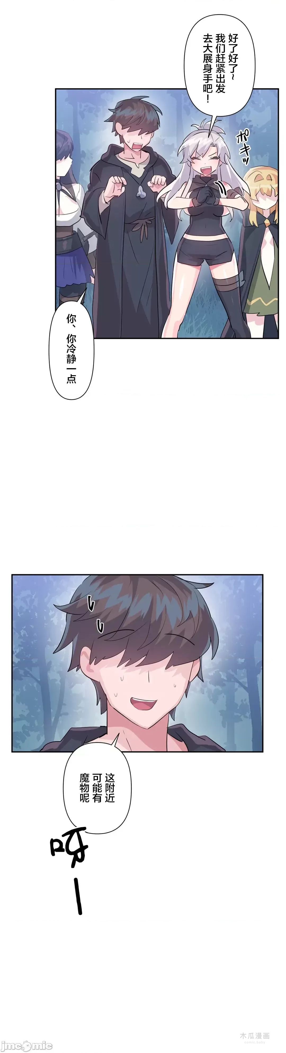 LoveLove Wonder Land 2 · 第36话 page 8
