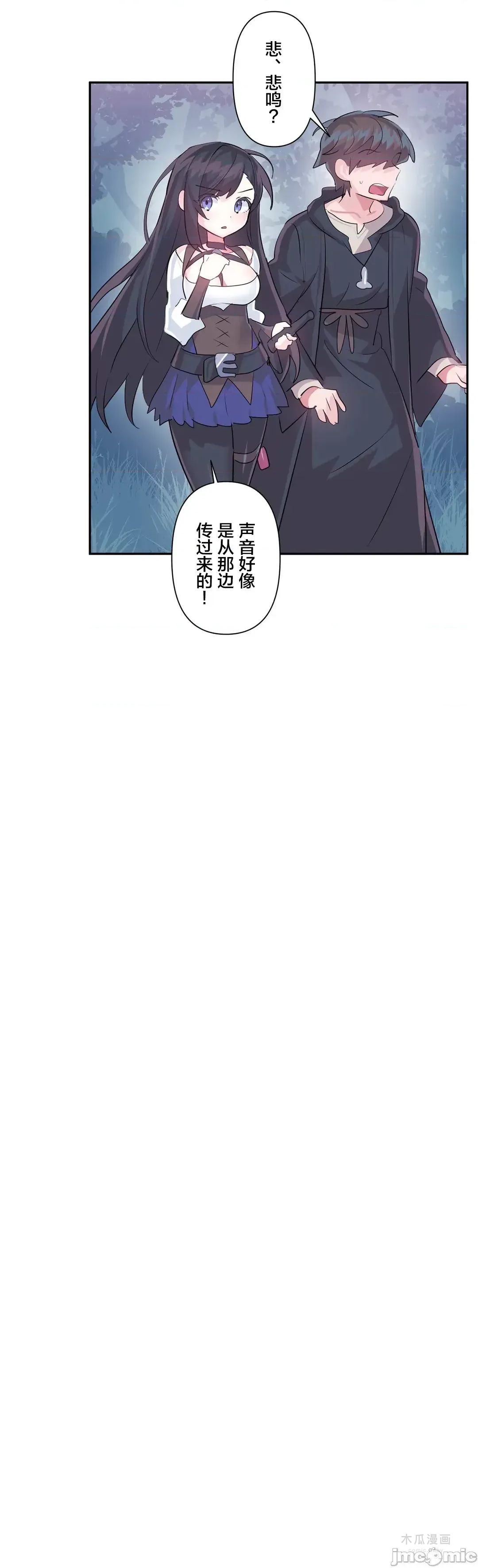 LoveLove Wonder Land 2 · 第36话 page 9