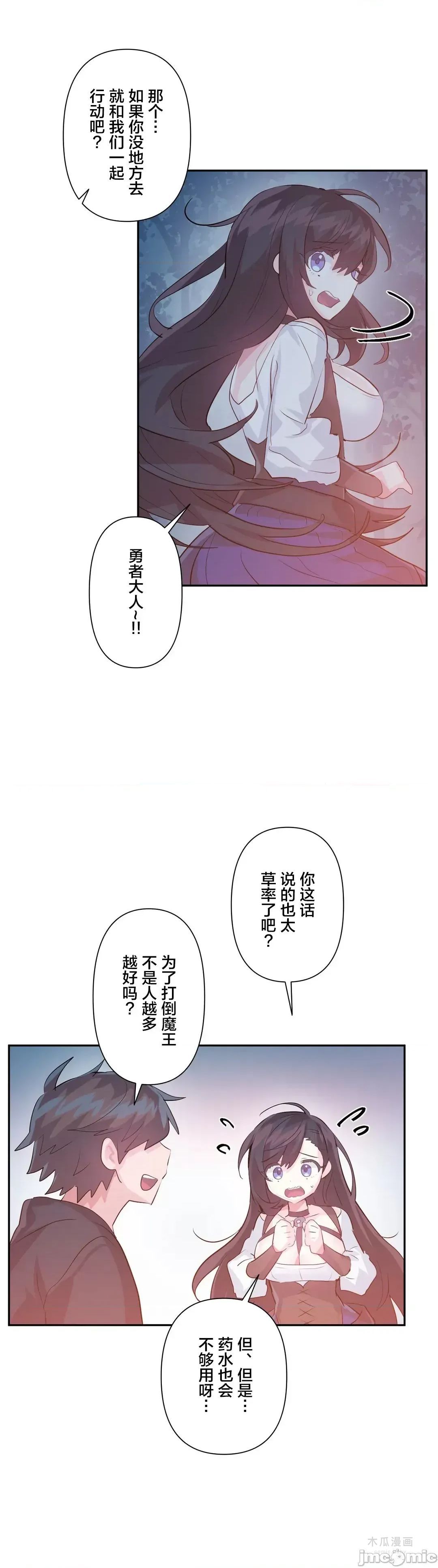 LoveLove Wonder Land 2 · 第37话 page 10