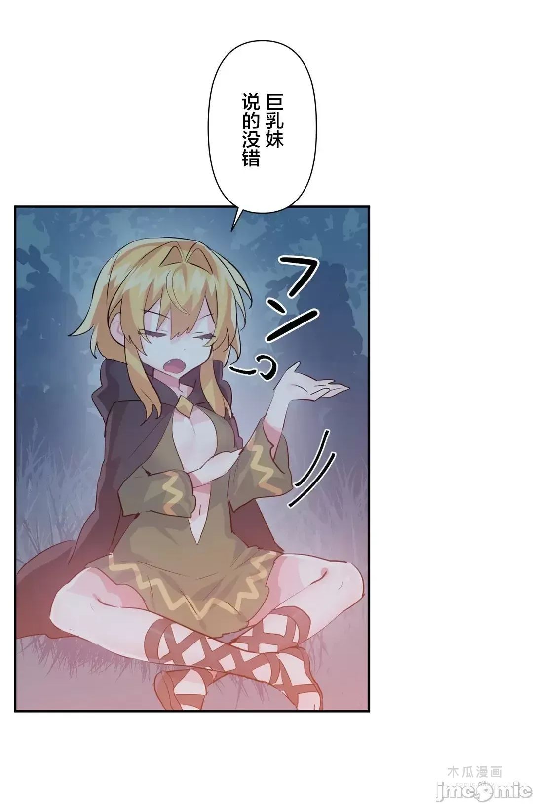 LoveLove Wonder Land 2 · 第37话 page 11