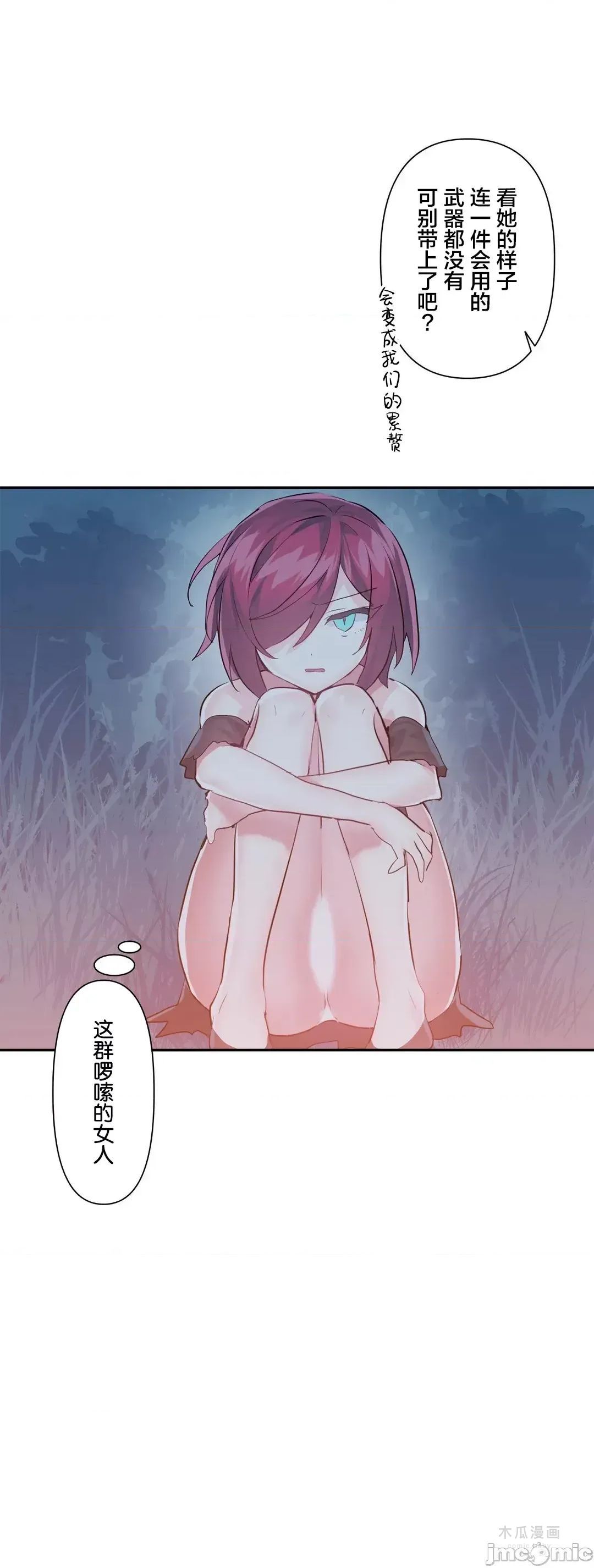 LoveLove Wonder Land 2 · 第37话 page 12