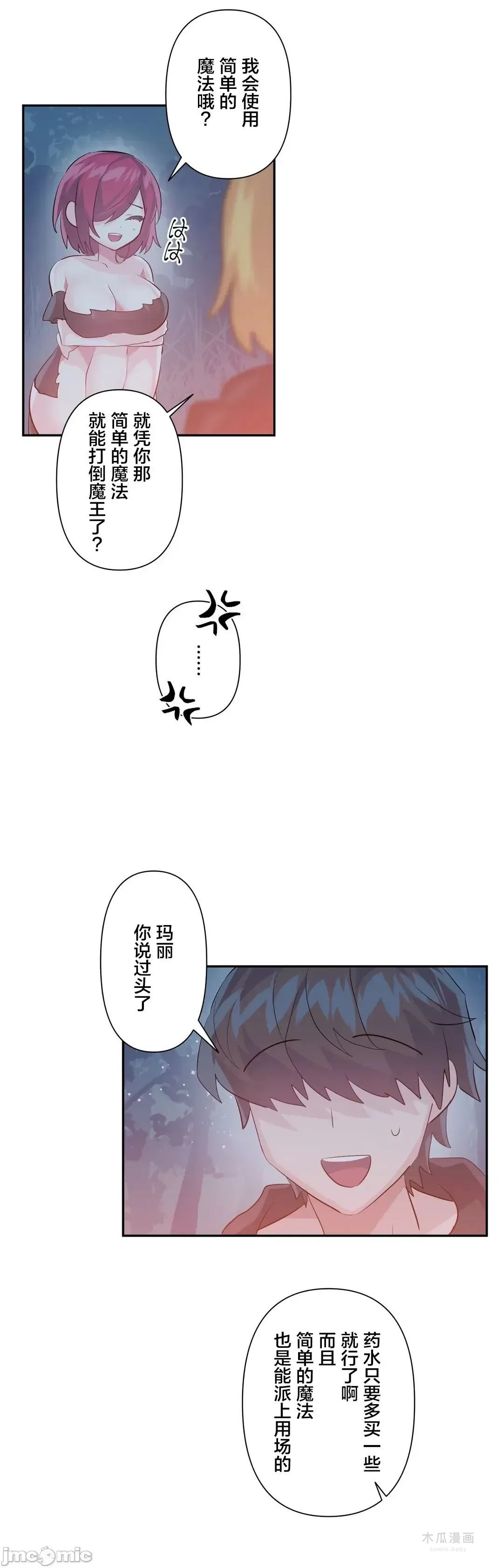 LoveLove Wonder Land 2 · 第37话 page 13