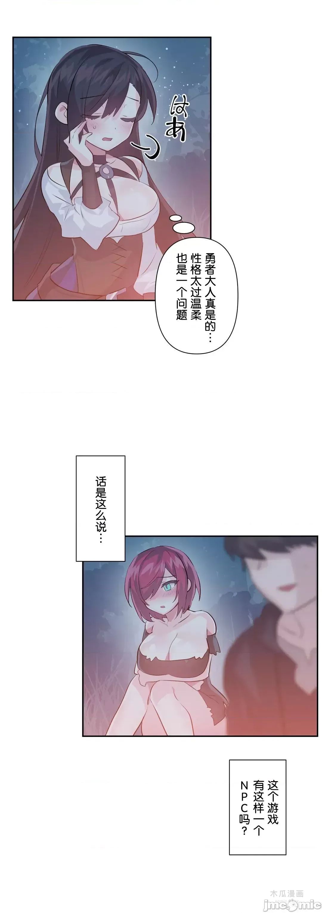 LoveLove Wonder Land 2 · 第37话 page 14