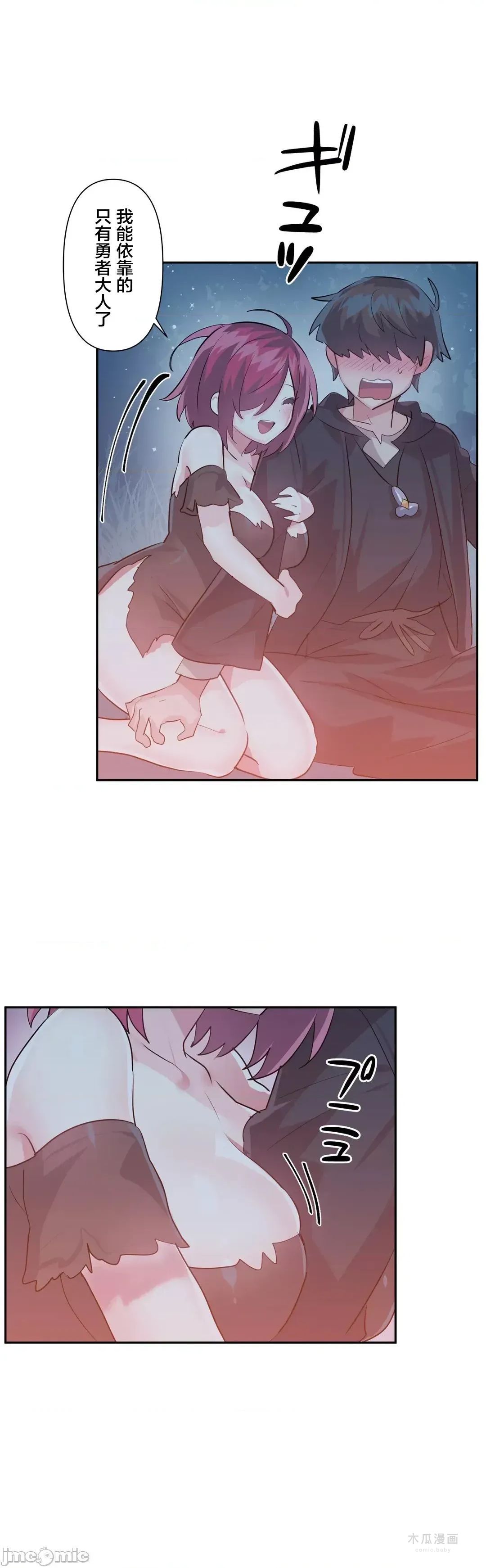 LoveLove Wonder Land 2 · 第37话 page 16