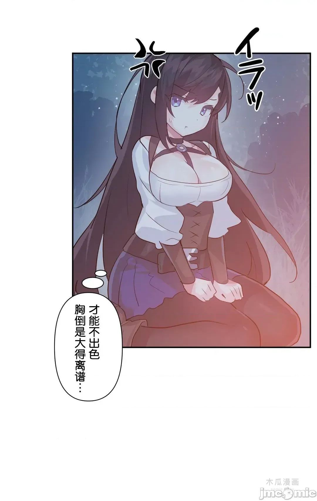 LoveLove Wonder Land 2 · 第37话 page 17