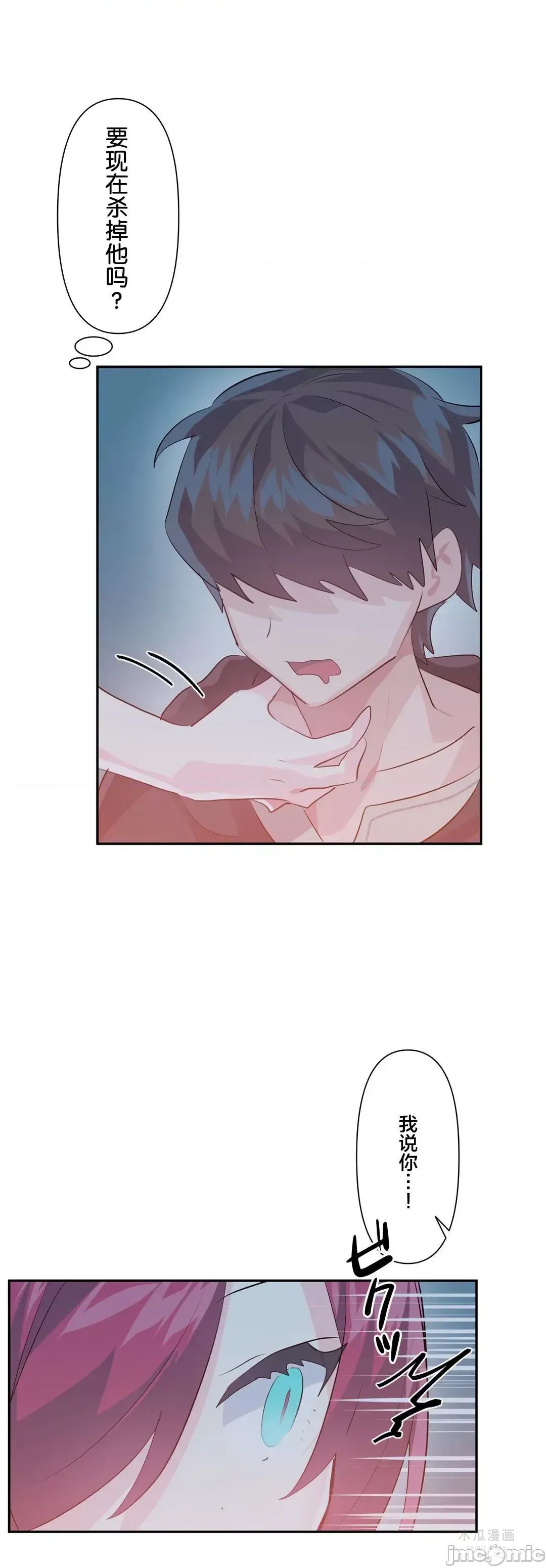 LoveLove Wonder Land 2 · 第37话 page 23