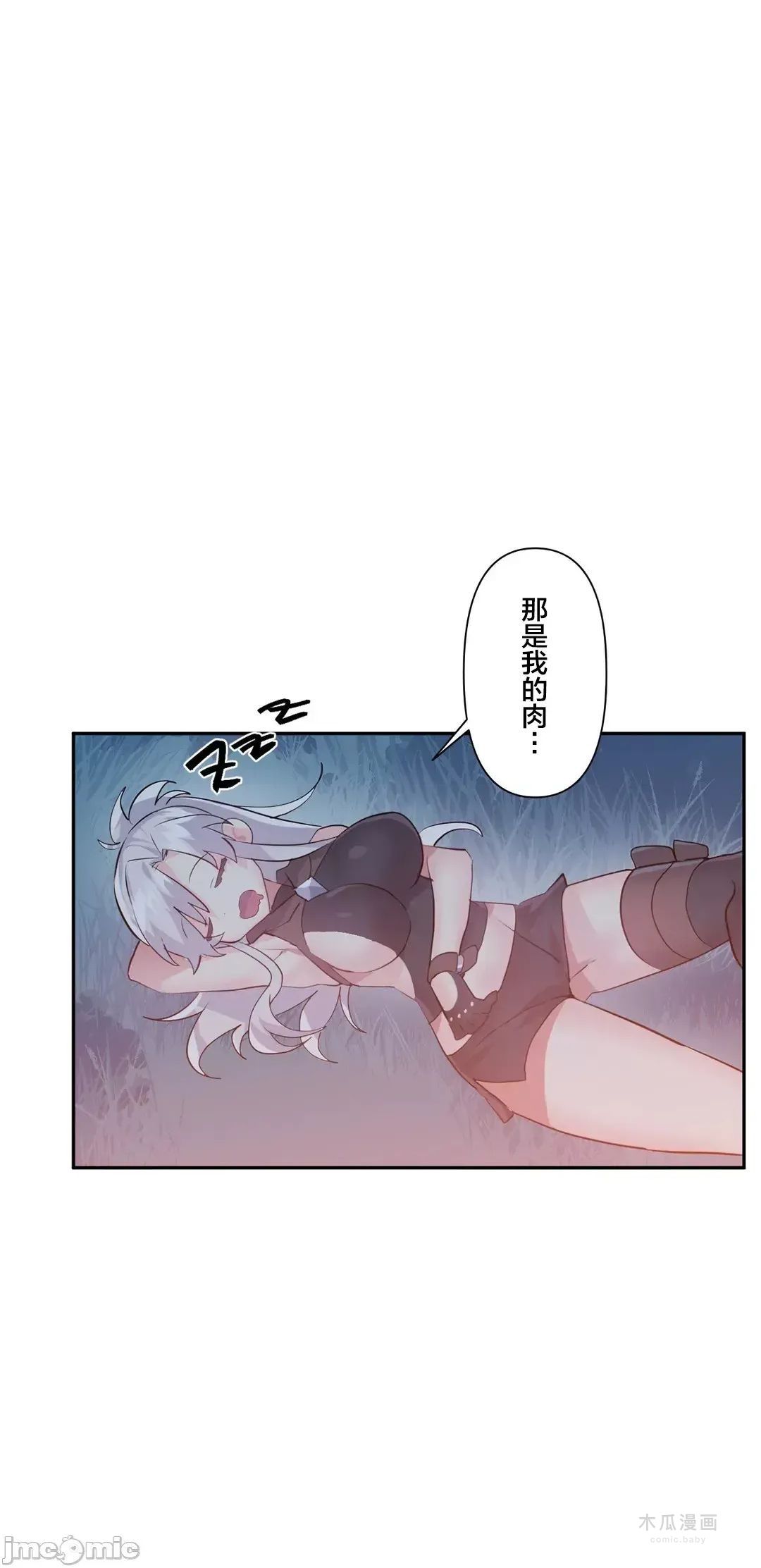 LoveLove Wonder Land 2 · 第37话 page 24