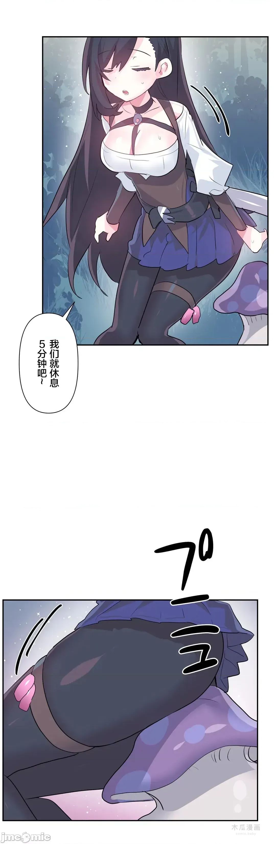 LoveLove Wonder Land 2 · 第37话 page 32