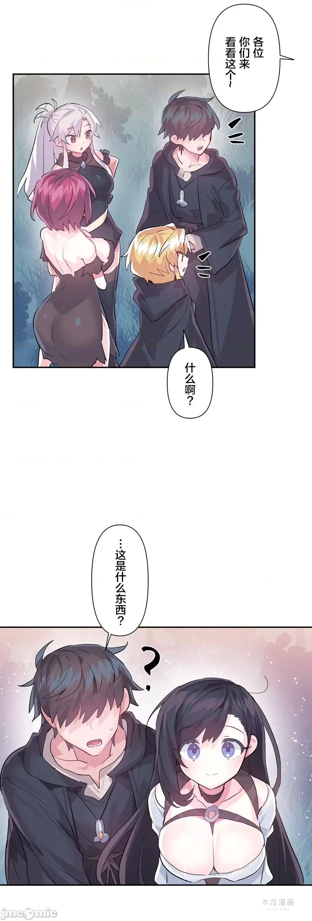 LoveLove Wonder Land 2 · 第37话 page 34