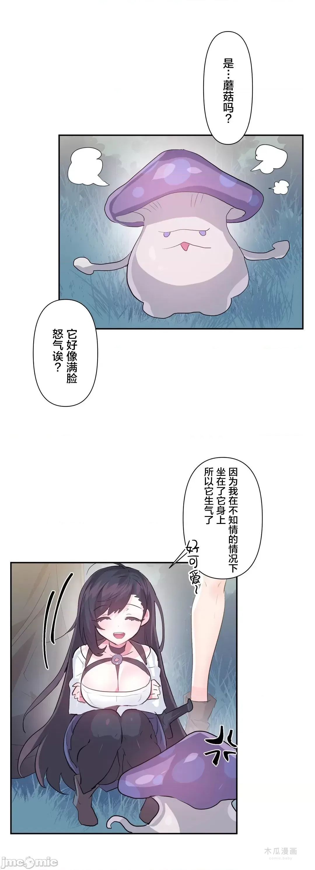 LoveLove Wonder Land 2 · 第37话 page 35