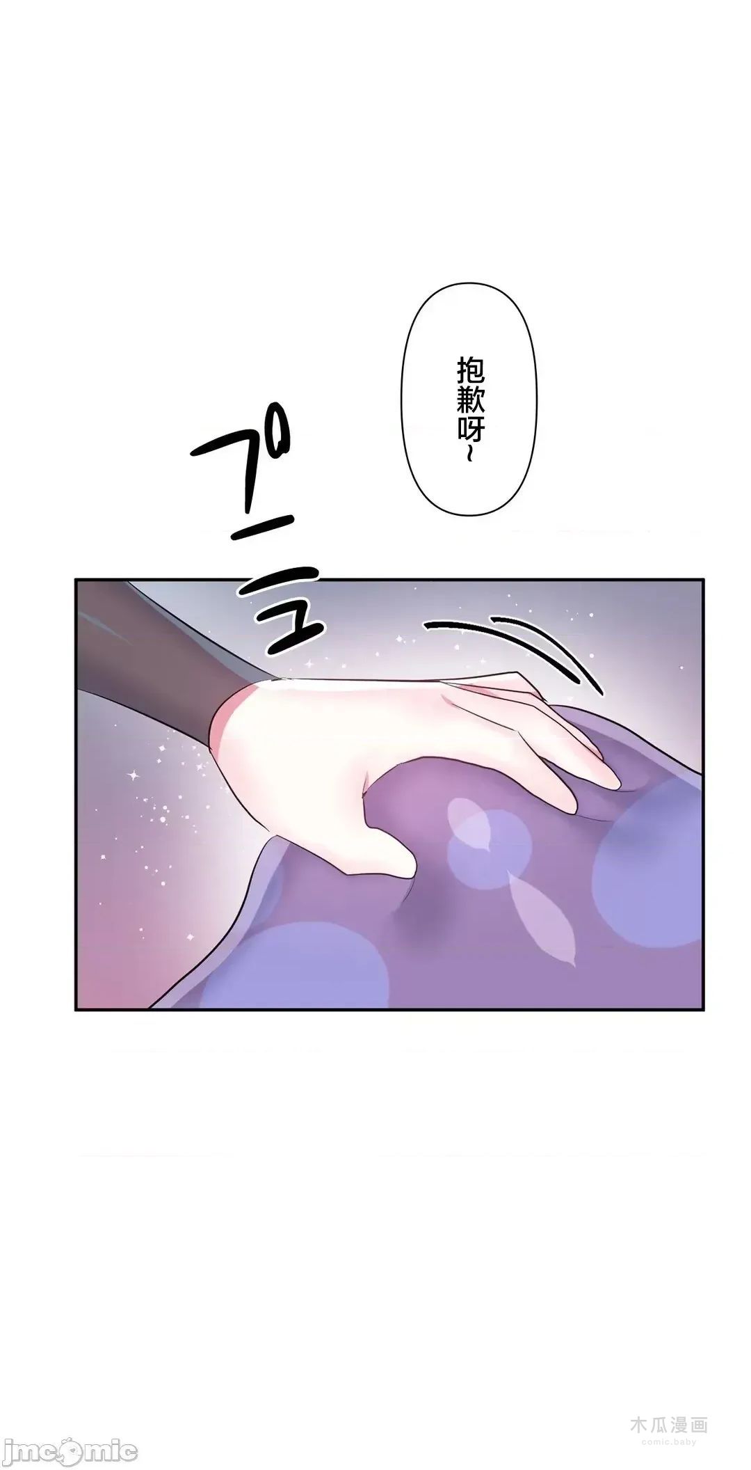 LoveLove Wonder Land 2 · 第37话 page 36