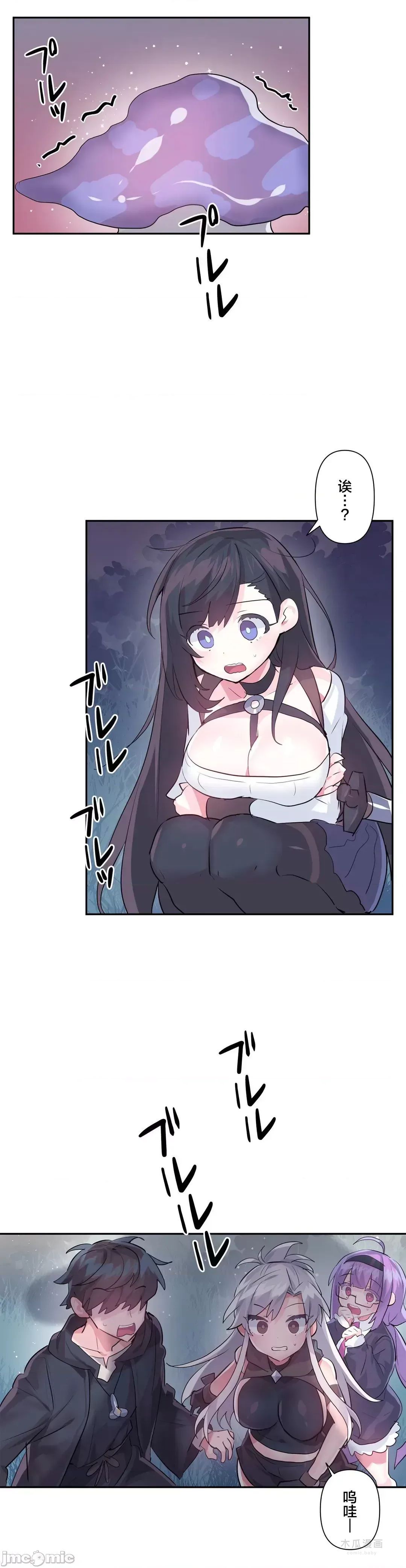 LoveLove Wonder Land 2 · 第37话 page 37