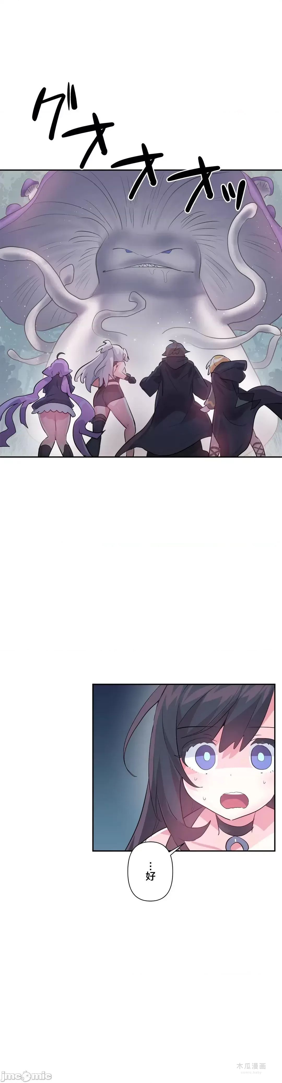 LoveLove Wonder Land 2 · 第37话 page 38