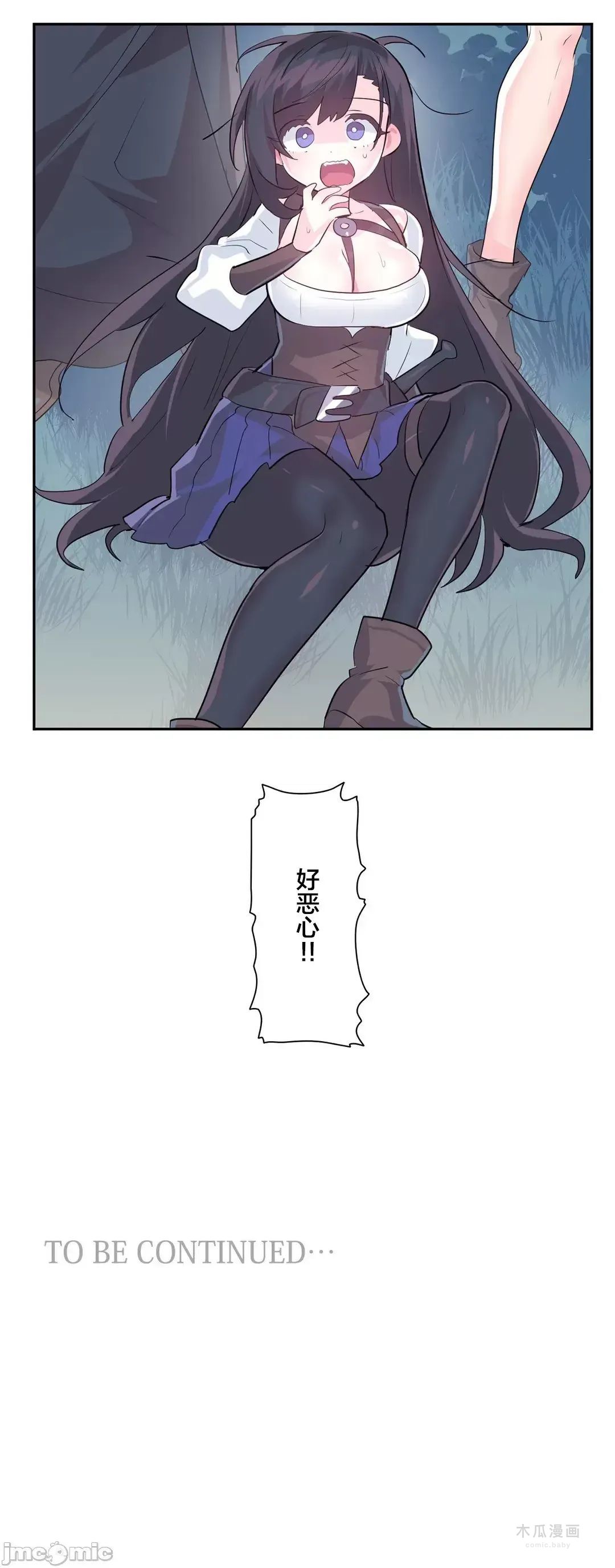 LoveLove Wonder Land 2 · 第37话 page 39