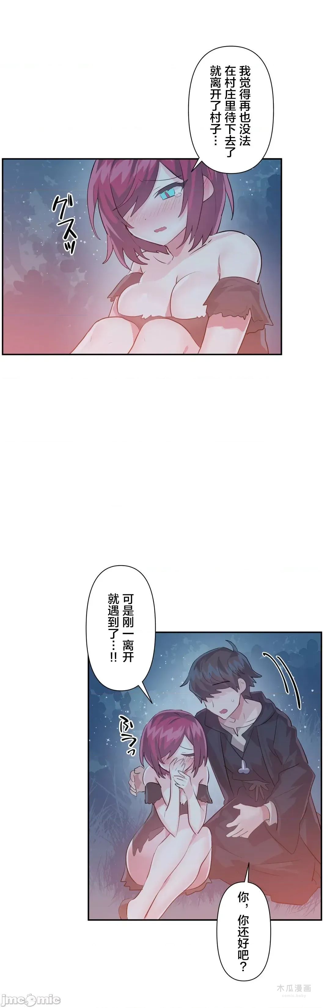 LoveLove Wonder Land 2 · 第37话 page 5