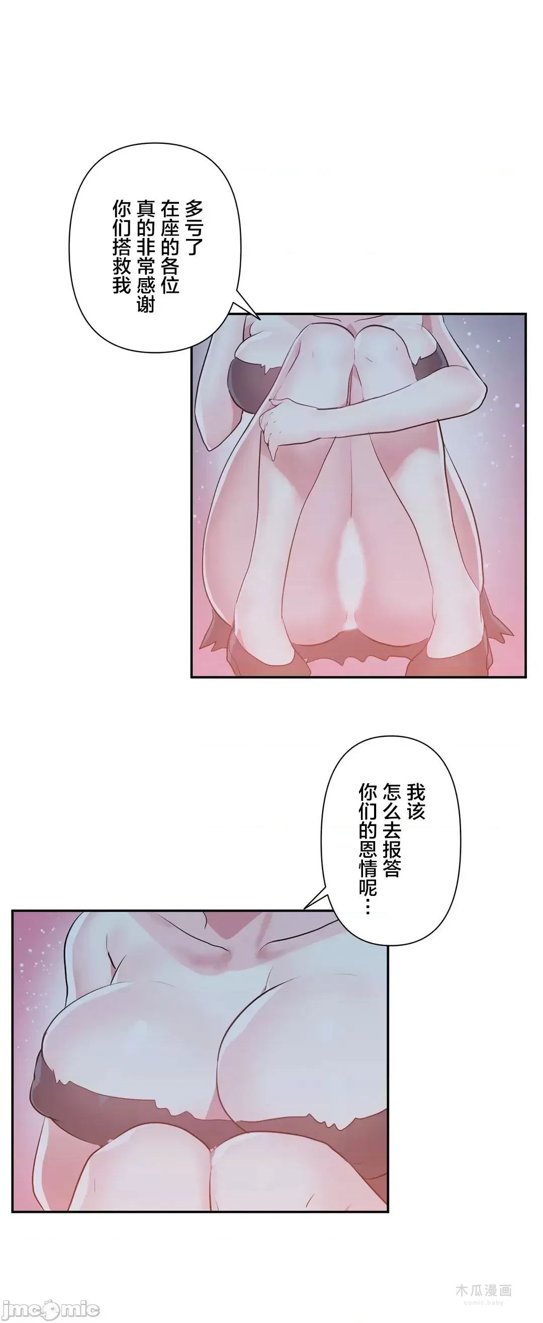 LoveLove Wonder Land 2 · 第37话 page 8
