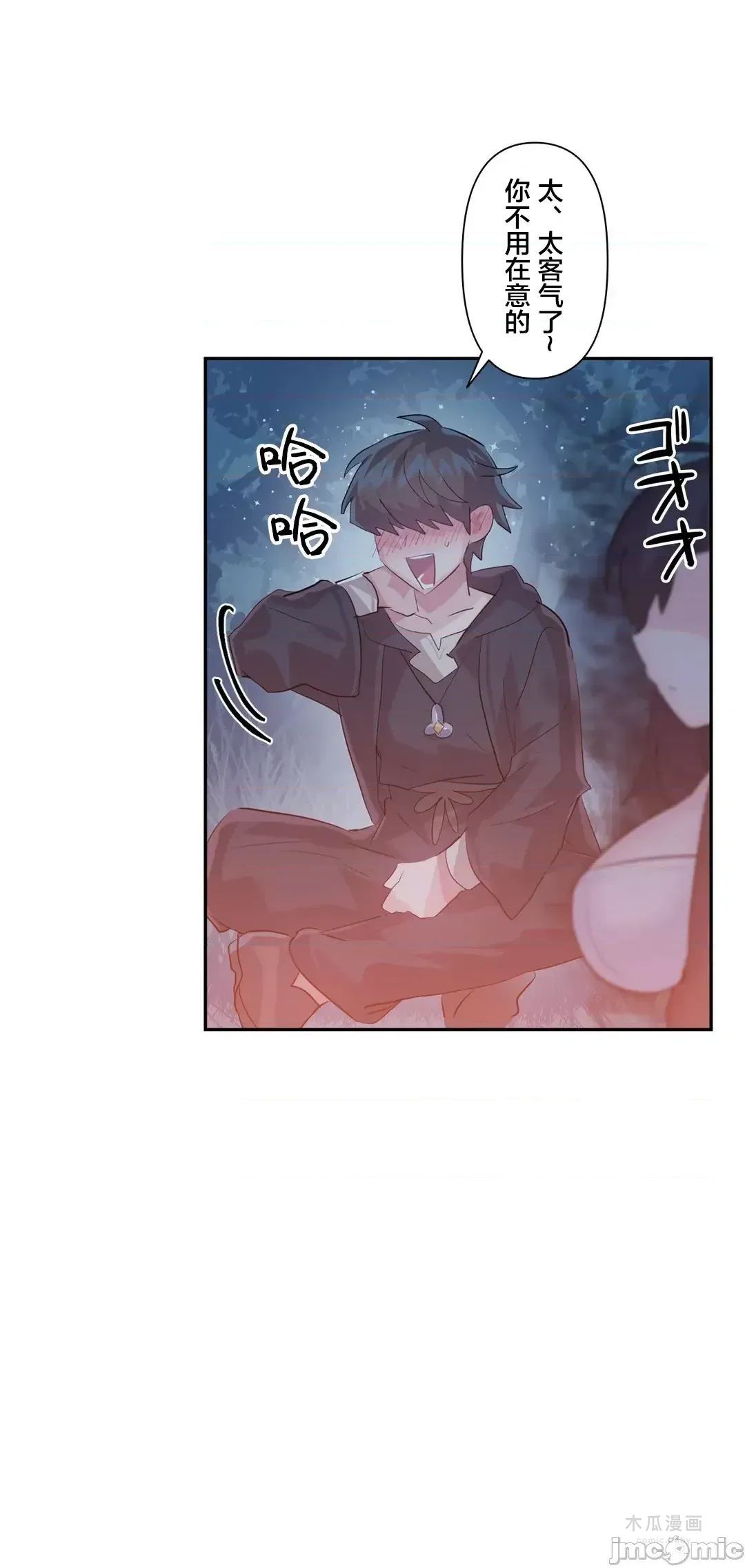 LoveLove Wonder Land 2 · 第37话 page 9