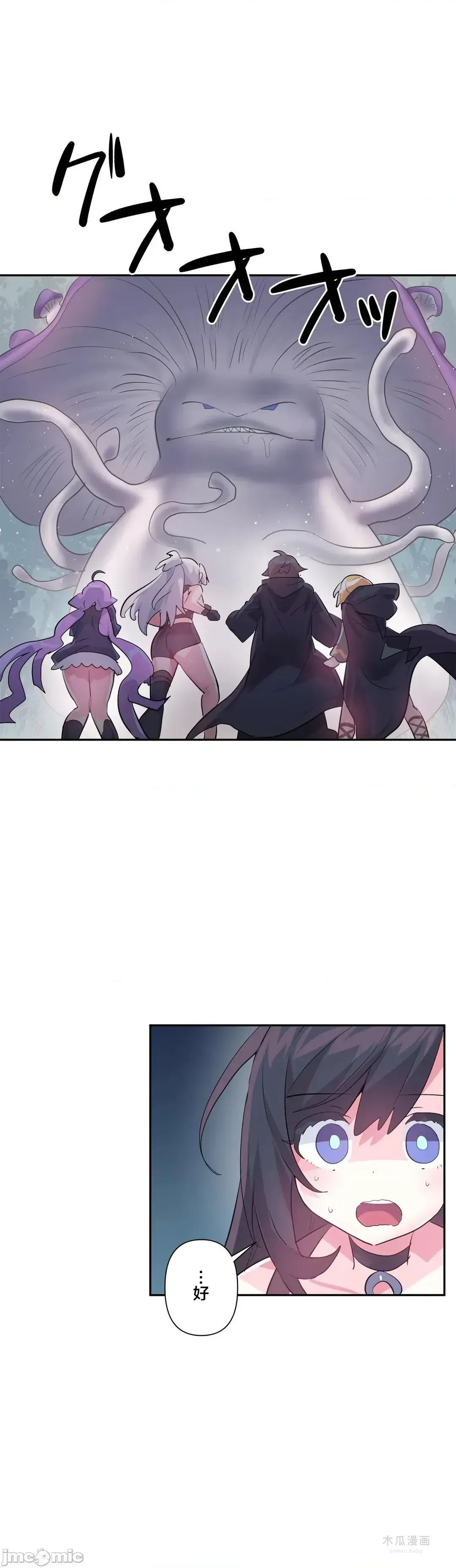 LoveLove Wonder Land 2 · 第38话 page 1