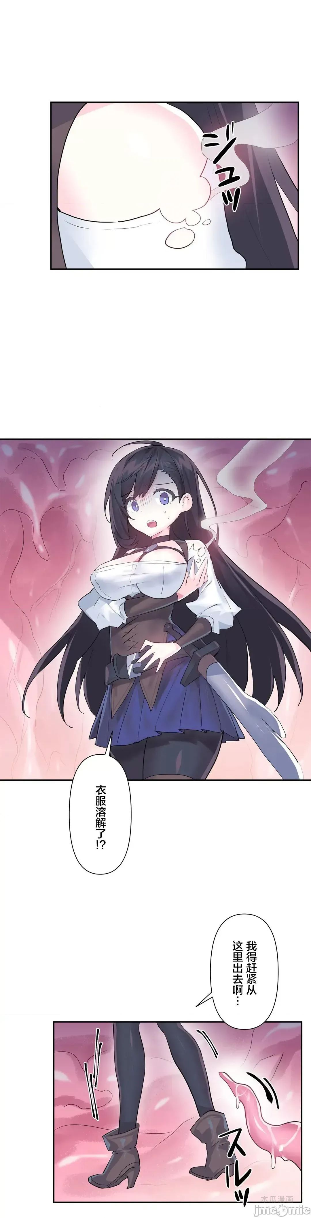 LoveLove Wonder Land 2 · 第38话 page 10