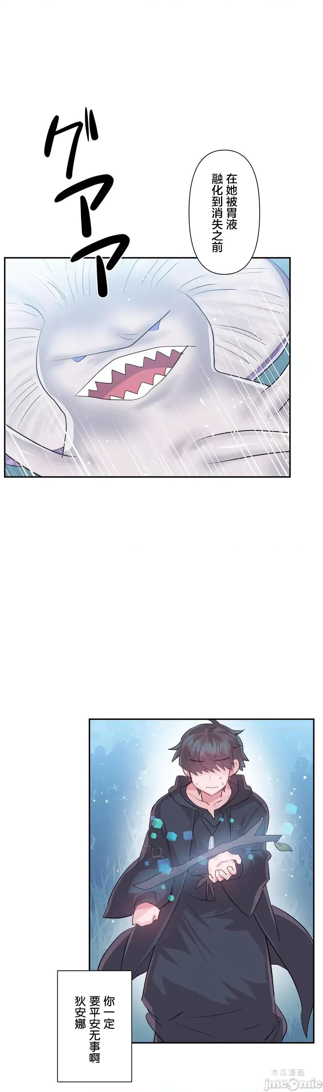 LoveLove Wonder Land 2 · 第38话 page 13