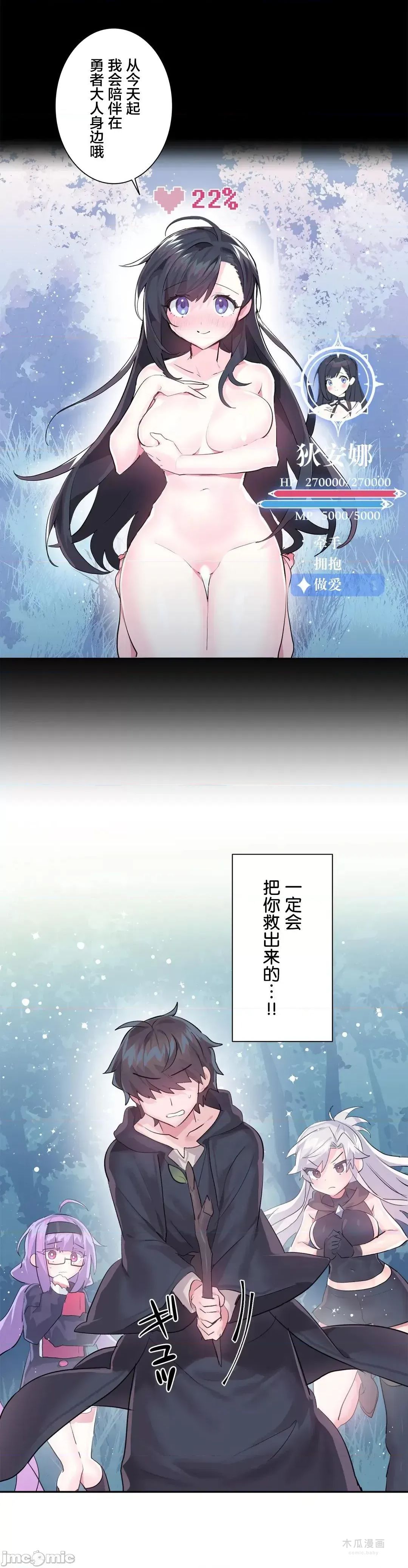 LoveLove Wonder Land 2 · 第38话 page 16