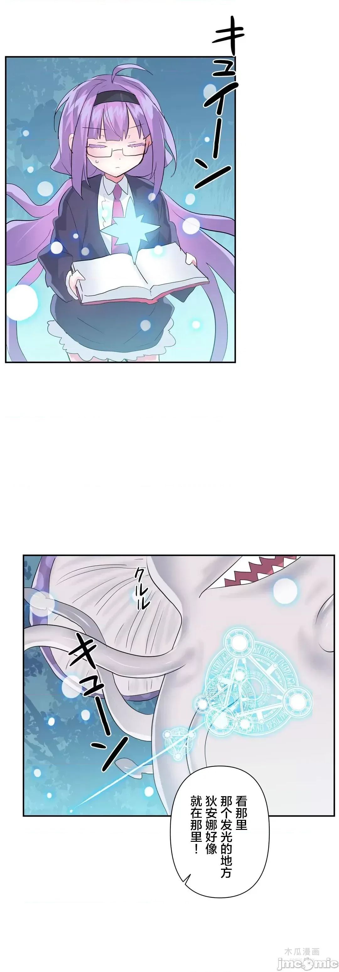 LoveLove Wonder Land 2 · 第38话 page 18