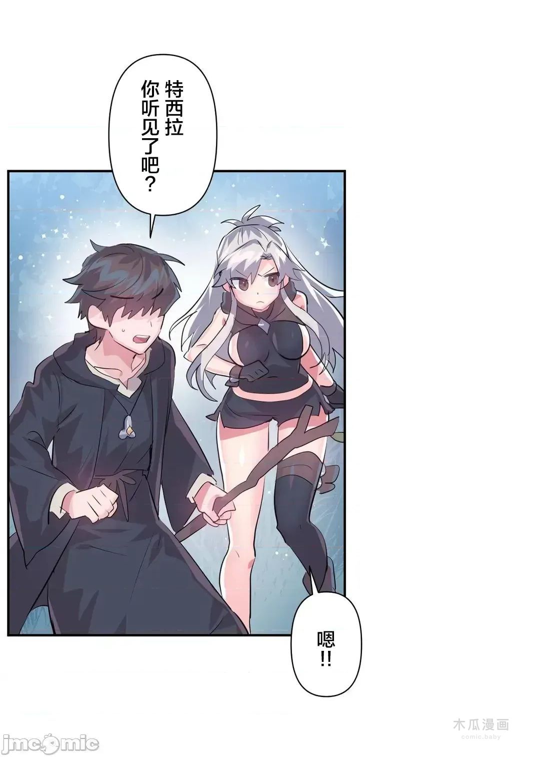 LoveLove Wonder Land 2 · 第38话 page 19