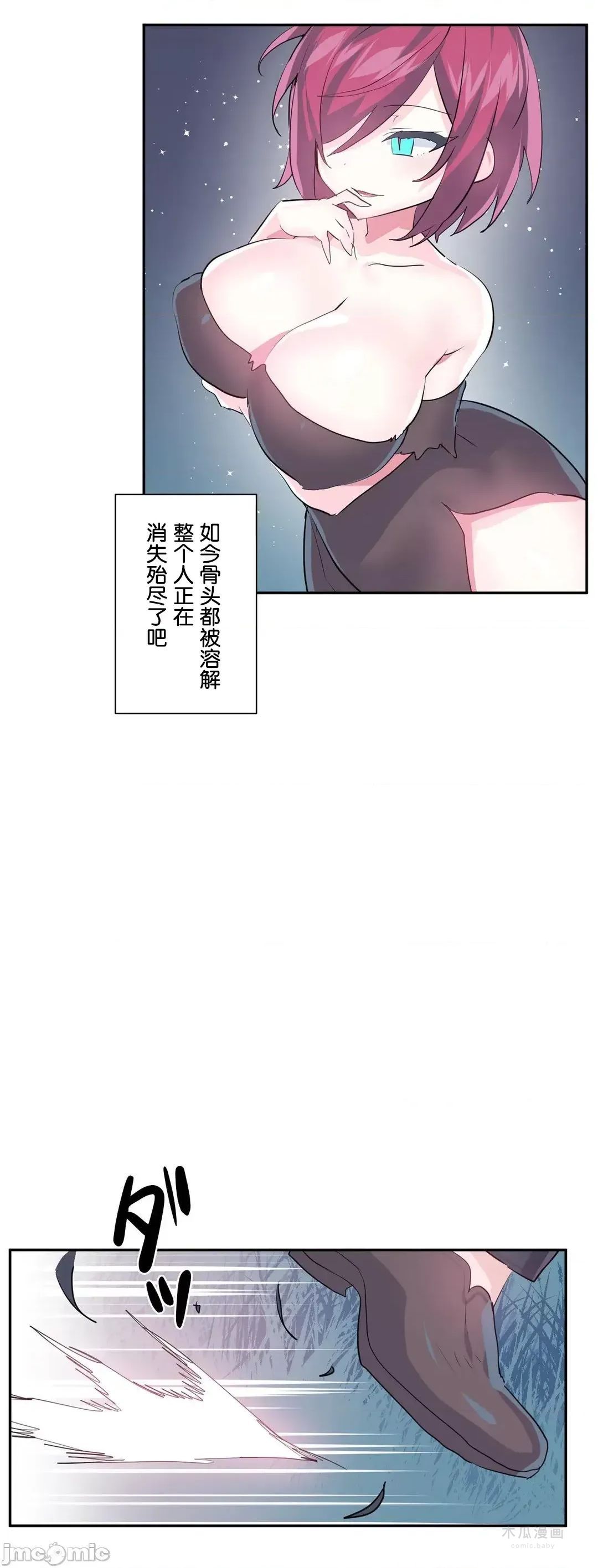 LoveLove Wonder Land 2 · 第38话 page 22